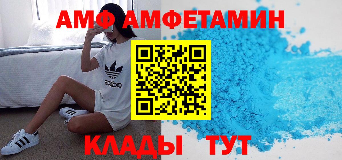 АМФ 97% Кизилюрт