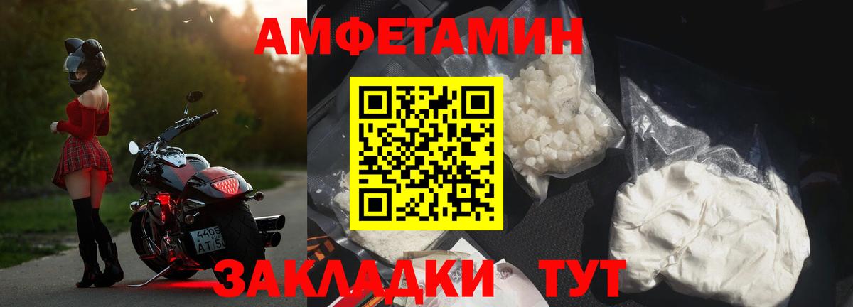 Amphetamine  Amphetamine 97%  Вход с VPN  Кизилюрт 