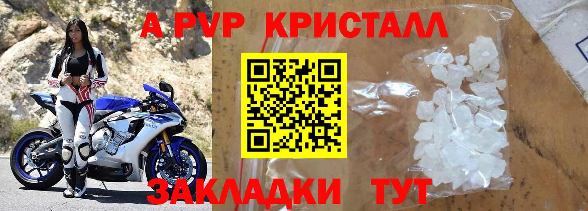 APVP  A-PVP Crystall  купить закладку  Alpha-PVP СК КРИС  Вход с VPN  Кизилюрт  Alpha PVP мука 