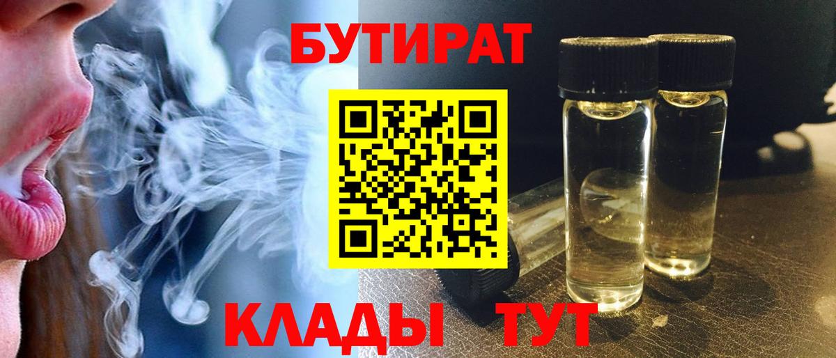 Кизилюрт  Бутират вода  Вход с VPN 