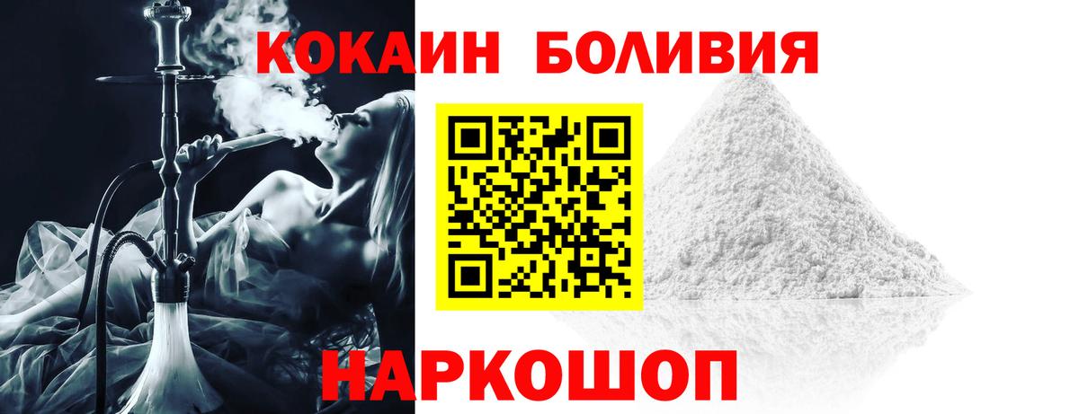 КОКАИН 99%  КОКАИН Боливия  Вход с VPN  Кизилюрт 