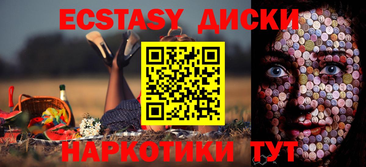 Кизилюрт  Ecstasy  shop формула  Ecstasy 99%  Вход с VPN 