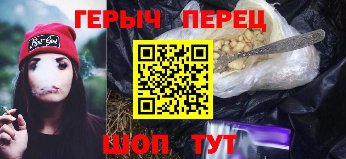 ГЕРОИН белый  Вход с VPN  ГЕРОИН  Кизилюрт 