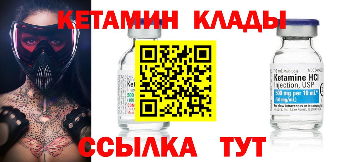 ссылка на мегу ТОР  КЕТАМИН ketamine  Вход с VPN  Кизилюрт  КЕТАМИН ketamine 