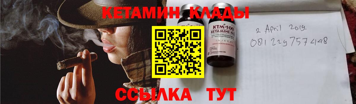 Кетамин ketamine Кизилюрт