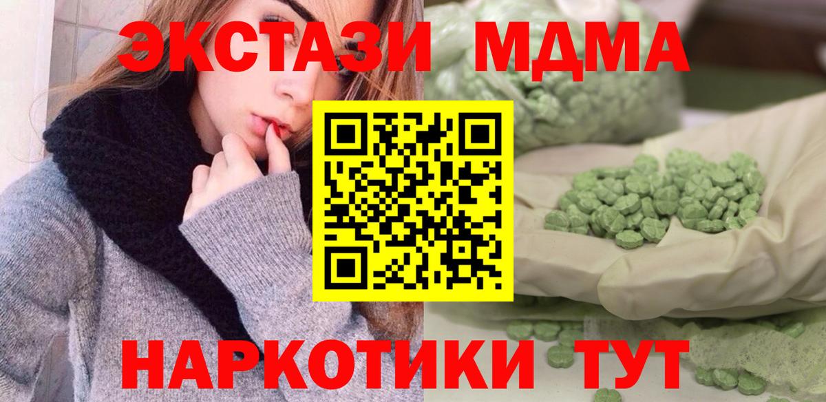 МДМА кристаллы Кизилюрт