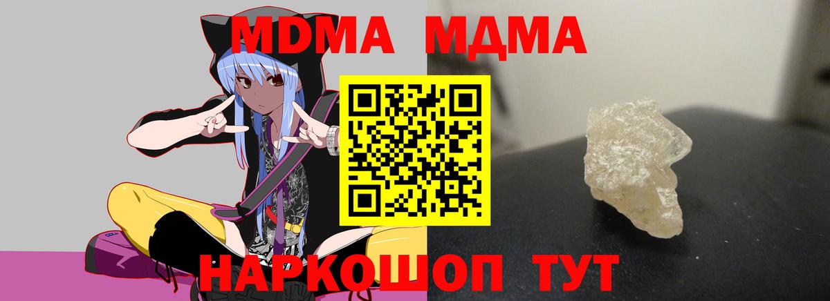 МДМА  Вход с VPN  Кизилюрт  MDMA VHQ  МДМА кристаллы 