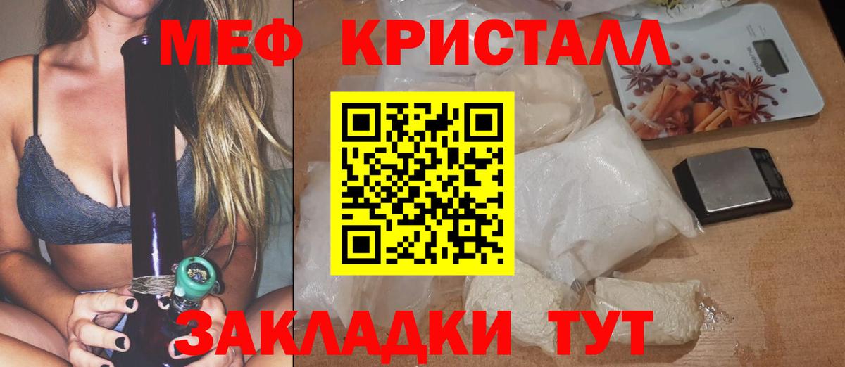 Меф  Меф кристаллы  Кизилюрт  купить наркотики цена  Меф кристаллы  Вход с VPN  МЯУ-МЯУ 