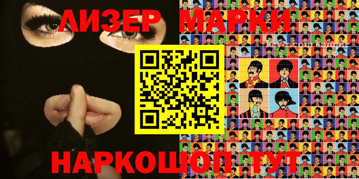 Марки 25I-NBOMe 1500мкг Кизилюрт