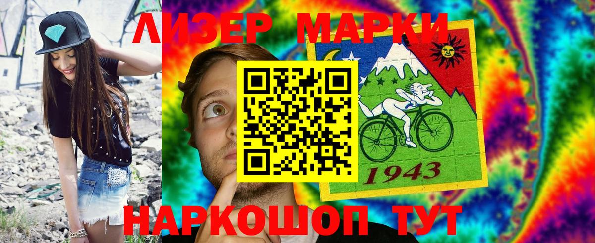 Кизилюрт  Марки 25I-NBOMe  Вход с VPN  Марки 25I-NBOMe 1500мкг 