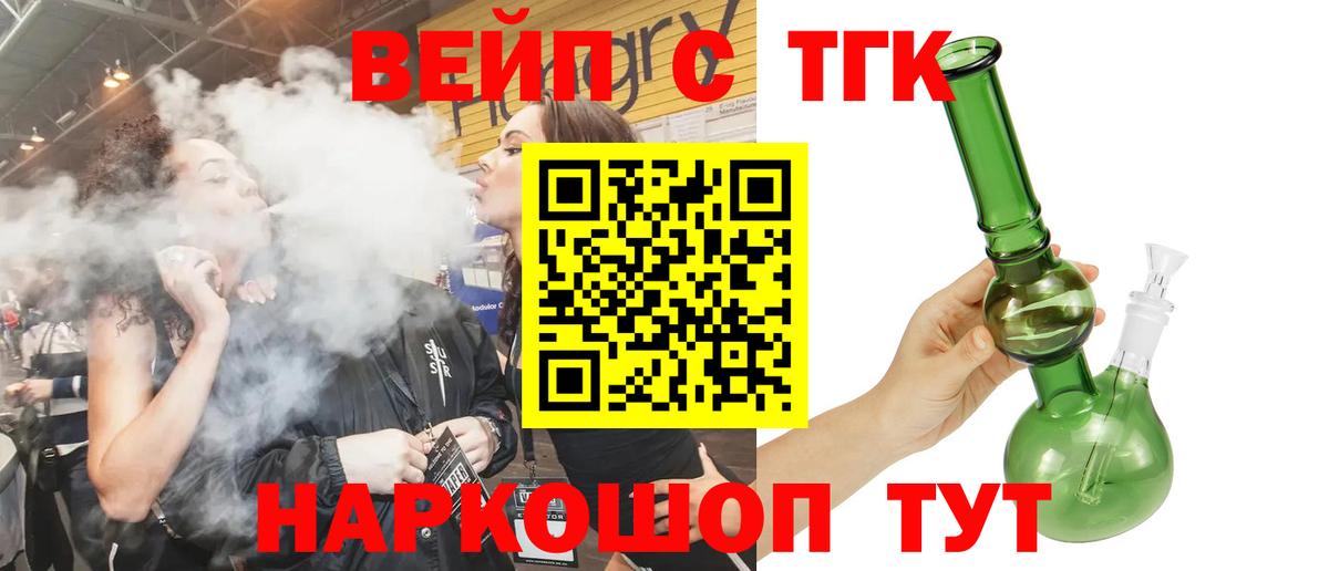 Дистиллят ТГК THC oil Кизилюрт