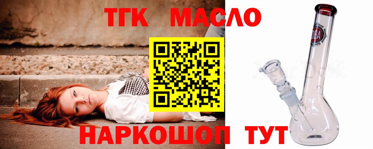 Кизилюрт  ТГК Wax  Вход с VPN  Дистиллят ТГК гашишное масло 
